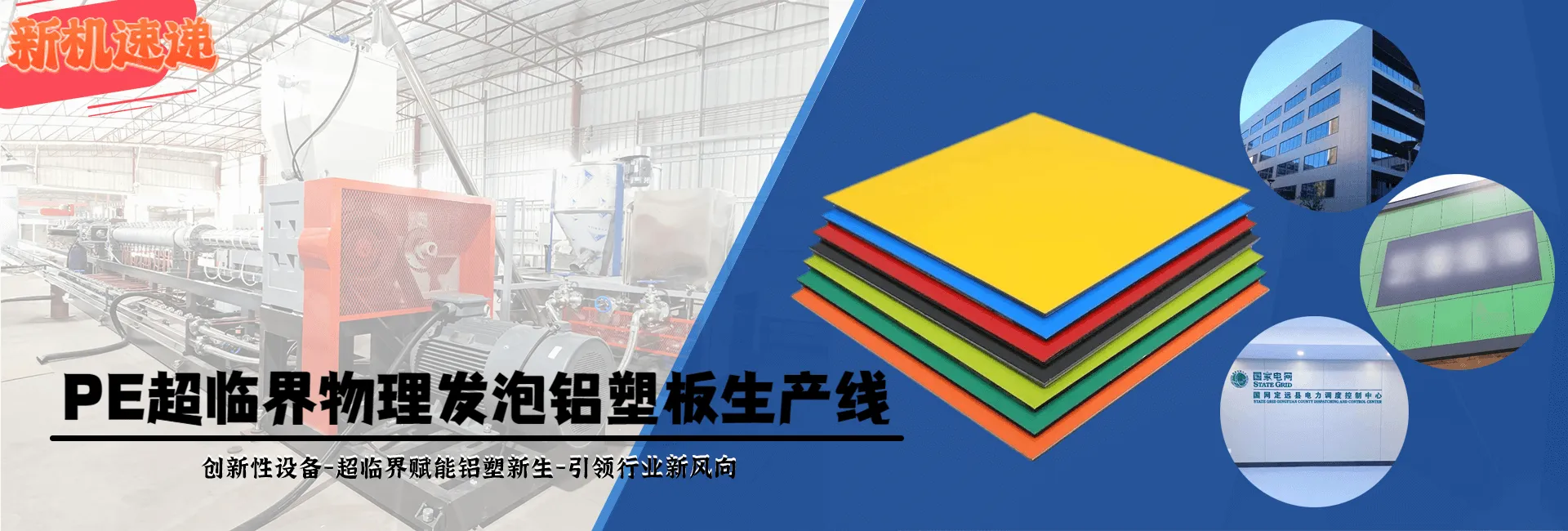 Aluminum Plastic Composite Panel Core Meterial Extrusion Linem
